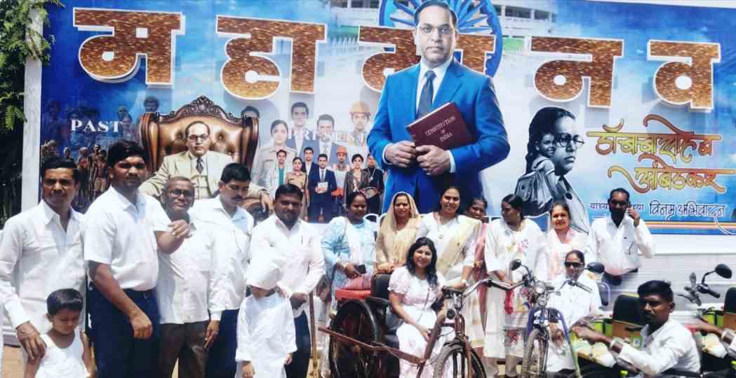 दिव्यांग हक्क संघर्ष समिति द्वारा बाबा साहब अंबेडकर की जयंती मनाई गई